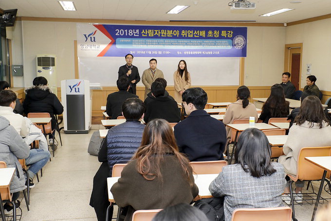 산림자원·조경학과, 올 관련 분야 공무원 10명 배출