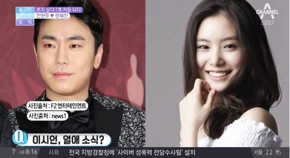 아내를 죽였다 캐스팅 이시언, 여자친구 서지승 언니 프로게이머 서지수도 관심