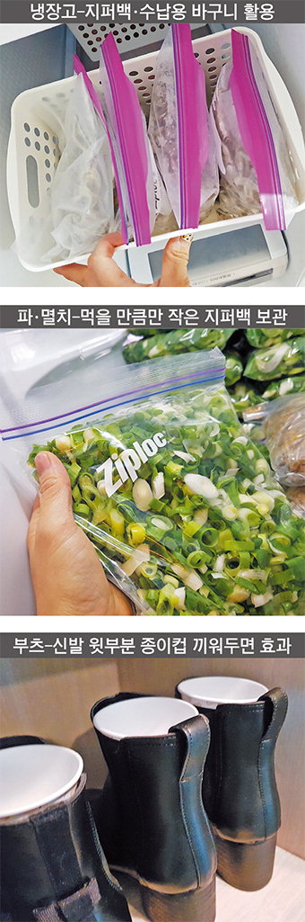 정리정돈 노하우 ‘우리집 공간컨설팅’