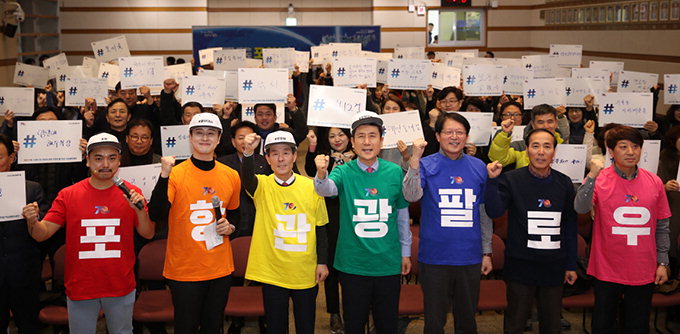 ‘포항 방문의 해’ 선포… 올해 관광객 700만명 유치 나섰다