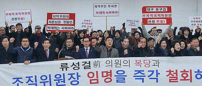 고교동기 정종섭·류성걸의 정치악연…이번엔 당협 마찰