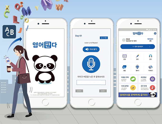 오답패턴 알고리즘으로 파헤친 ‘영어회화 앱’ 15만건 다운로드
