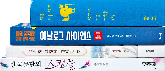 [신간 200자 읽기] 한국괴물백과…