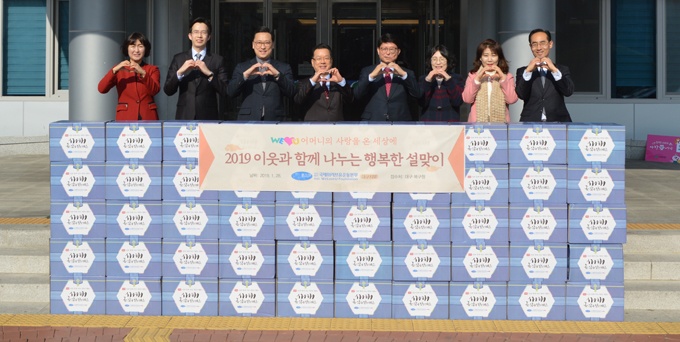 국제위러브유 운동본부, 이웃돕기 식료품 세트 전달