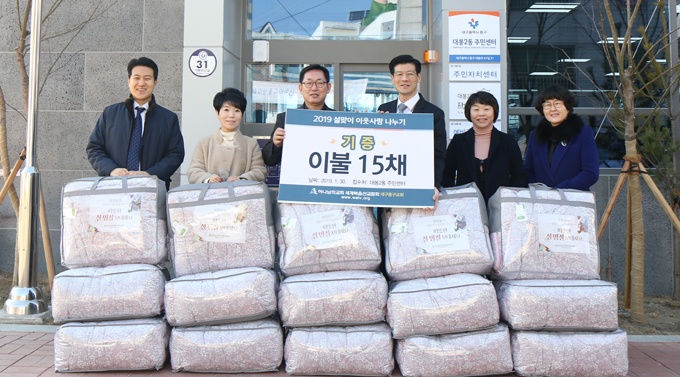 하나님의교회 신자들, 주민센터.행정복지센터 등에 이불 기부