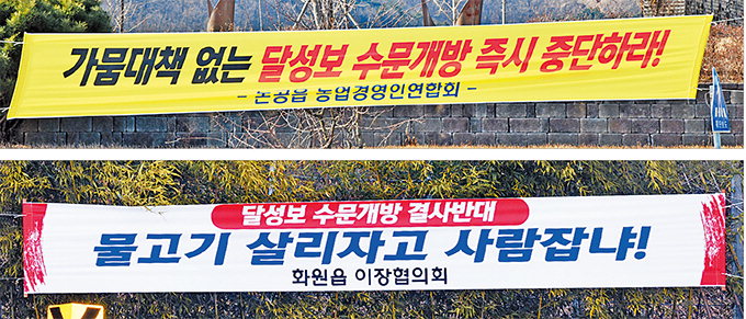 보 개방…달성군 낙동강 수상 레저·관광시설 올스톱