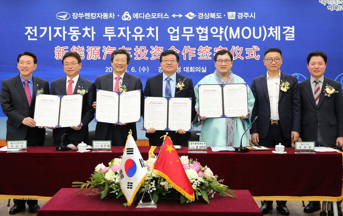 경주에 韓·中 합작 전기차 공장 건립