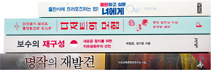 [신간 200자 읽기] 출판하고 싶은 너에게…