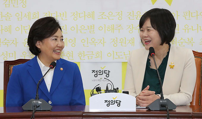 정의당 찾은 박영선 장관
