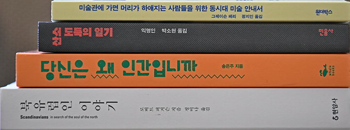 [신간 200자 읽기] 미술관에 가면 머리가 하얘지는 사람들을 위한 동시대 미술 안내서