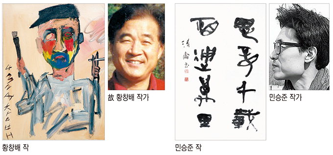 2019 석재문화상에 한국화가 故 황창배…청년작가상은 민승준