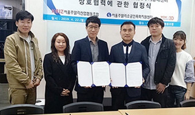 와우쓰리디, 서울쥬얼리산업협동조합과 쥬얼리 산업 활성화 MOU 체결