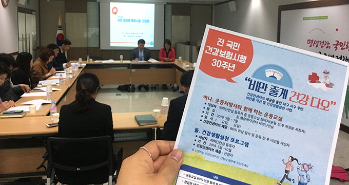 대구 건보공단, 서구 주민 특화사업 앞두고 간담회