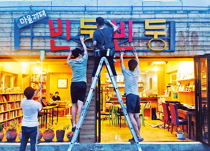 실험적 공유공간서 싹트는 청년의 내일