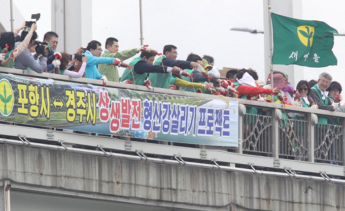 포항-경주 새마을회, 형산강 살리기 앞장