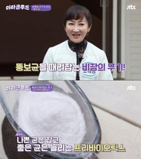 프리바이오틱스 많은 식품들