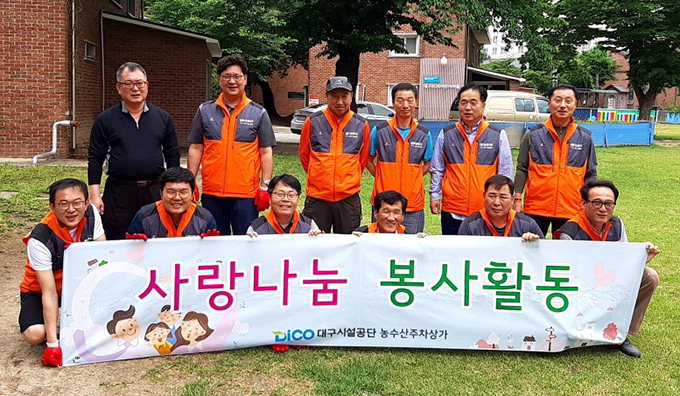 대구 아루마루 봉사단, 한국SOS어린이마을서 봉사