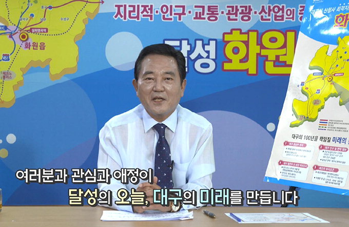 김문오 달성군수, 대구경북 지자체장 최초 1인 유튜브방송