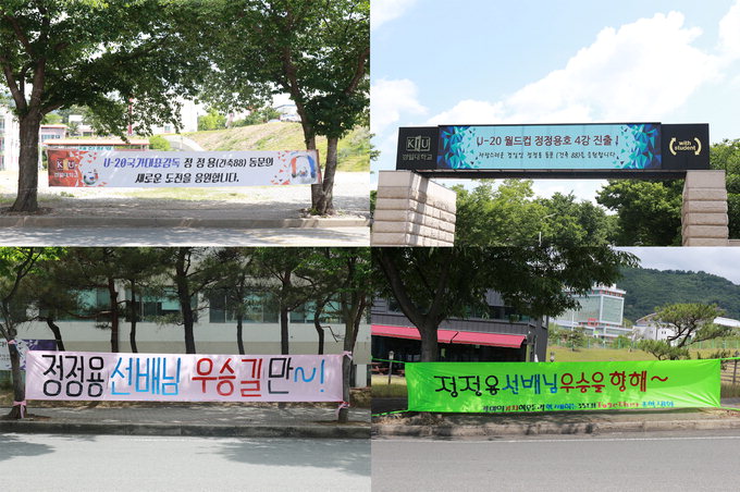 “정정용 선배님 응원” 모교 경일대도 ‘잠 못든 밤’