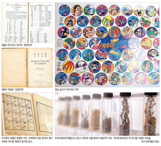 ‘영어사전=콘사이스’ 명칭 대구서 시작됐다