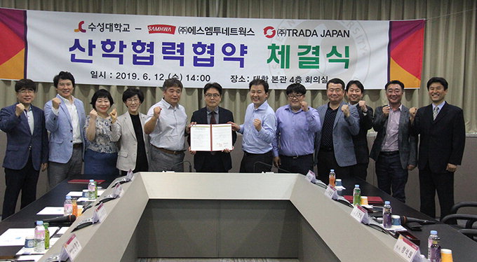 수성대, 에스엠투네트웍스·TRANDA JAPAN과 협약