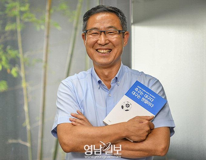 [Y인터뷰] ‘대구FC 미리보기’ 신문 기고 책으로 펴낸 안상영씨