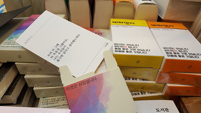 가장 북성로스러운 복합문화공간 ‘소금창고’,‘대구 1호 독립책방’ 철거운명