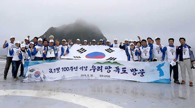 경주시의회, 탈북민과‘독도수호’의지 다져