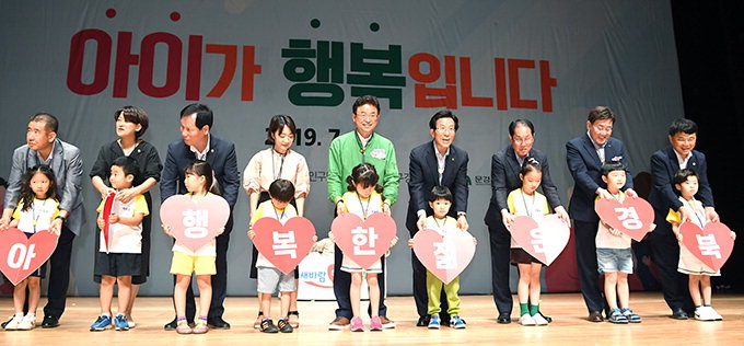 “저출산 극복에 역점” 경북도 인구의날 기념식