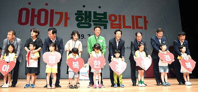 “저출산 극복에 역점” 경북도 인구의날 기념식