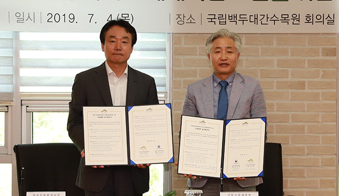 한국수목원관리원-국립산림과학원 업무협약 체결
