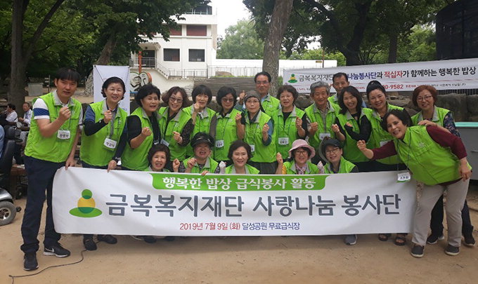금복복지재단 봉사단, 취약계층 대상 급식봉사