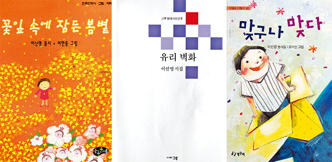 [이사람] 이선영 시인