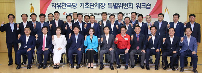 한국당 “총선·대선 이겨 정권 되찾자”