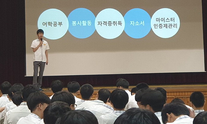 경북기계공업고‘마이스터 비전 발표회’…친구·선생님에 미래목표 프레젠테이션