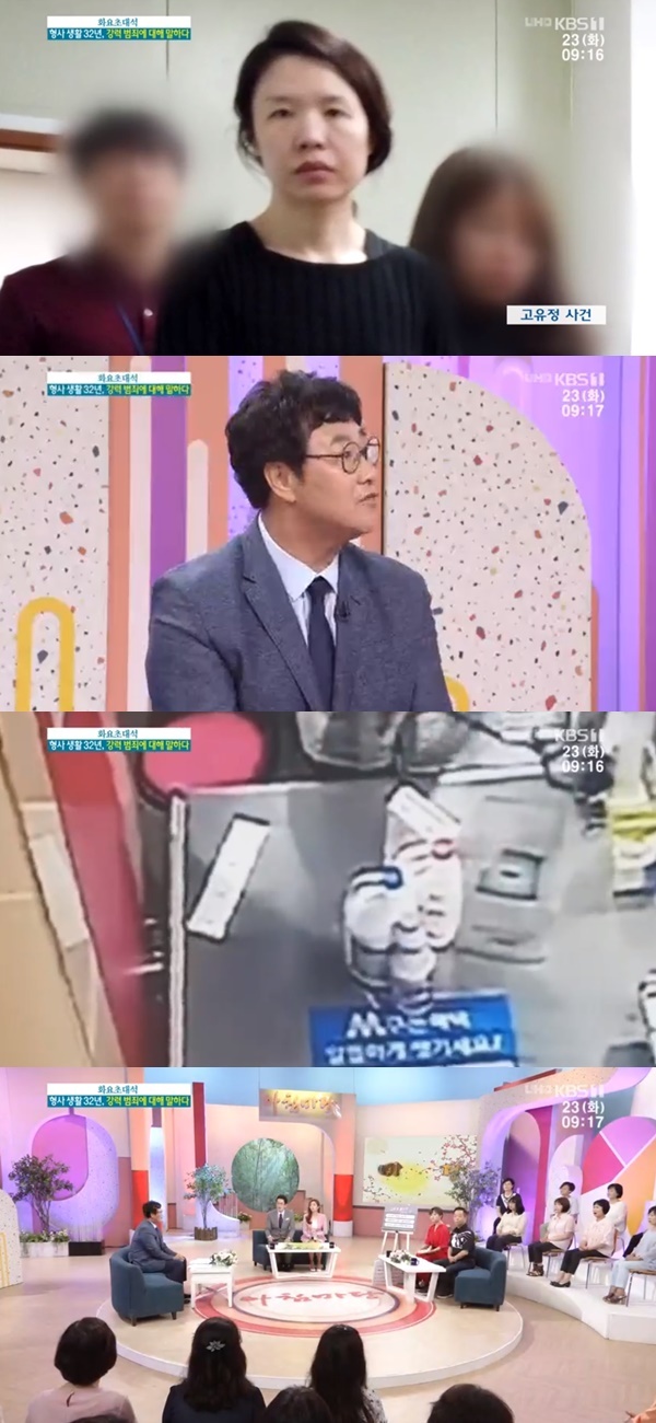 32년 강력계 형사 김복준 얼굴, 태도, 시선 보면 범죄 유형 나와 고유정도 언급