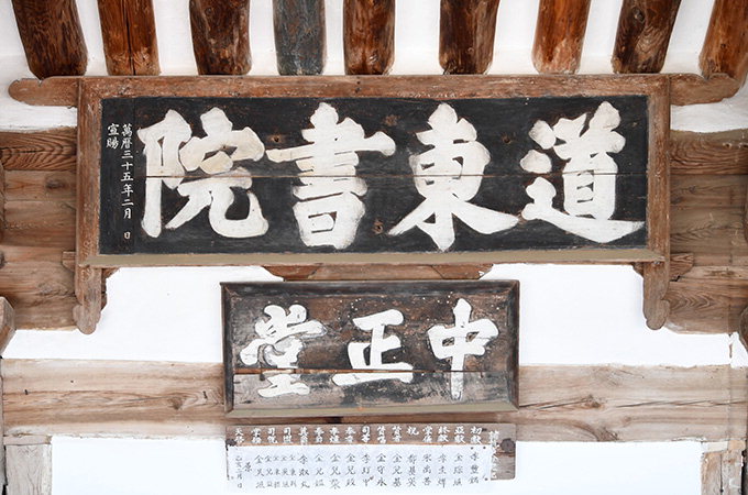 [달성 레저·관광 명소, 어디까지 가봤니? .11] 조선 성리학의 산실 도동서원