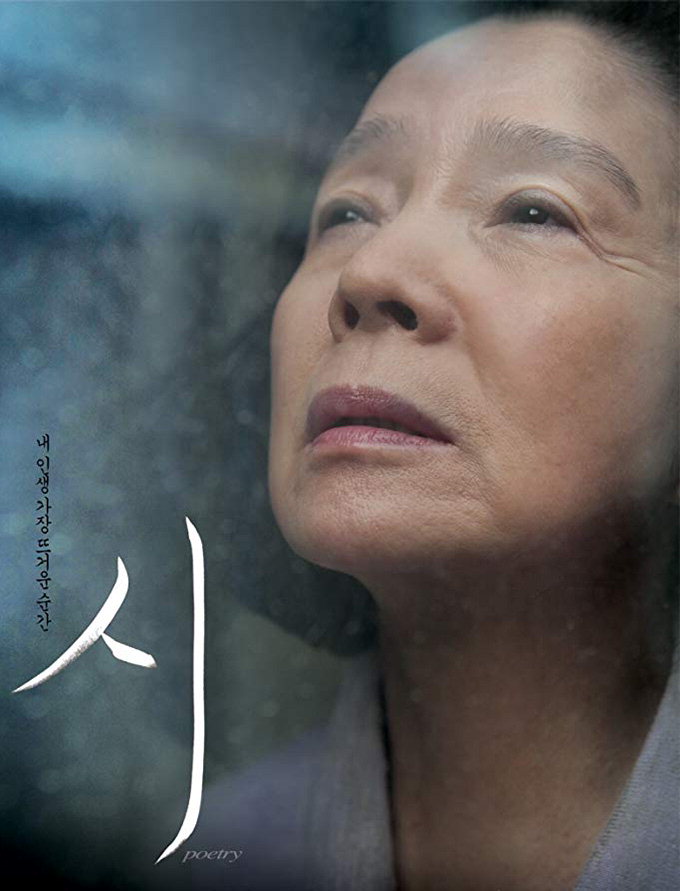 [장우석의 電影雜感] 한국영화 100년을 빛낸 영화감독 - ① 이창동