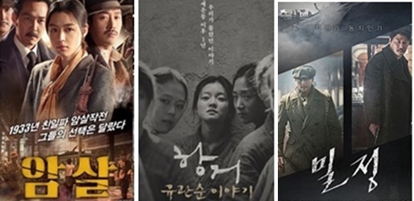 밀정 암살 아이 캔 스피크, 지상파 OCN·스크린 광복절 특선 영화 줄이어