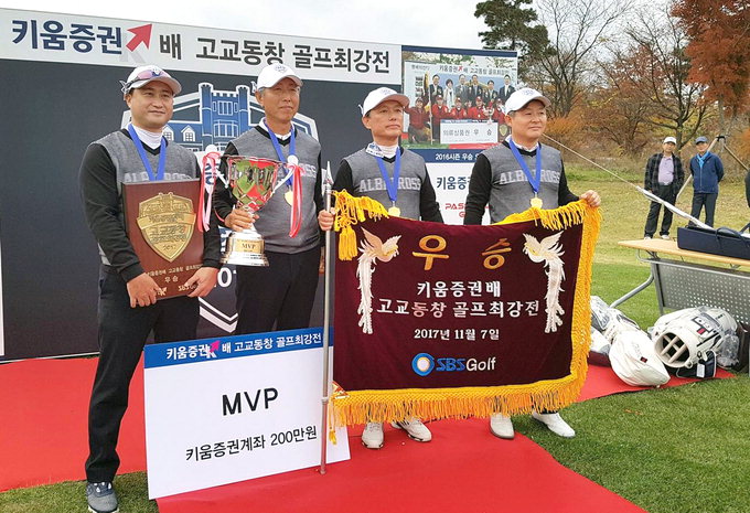 2019 대구경북 고교동문 골프대회-경북고
