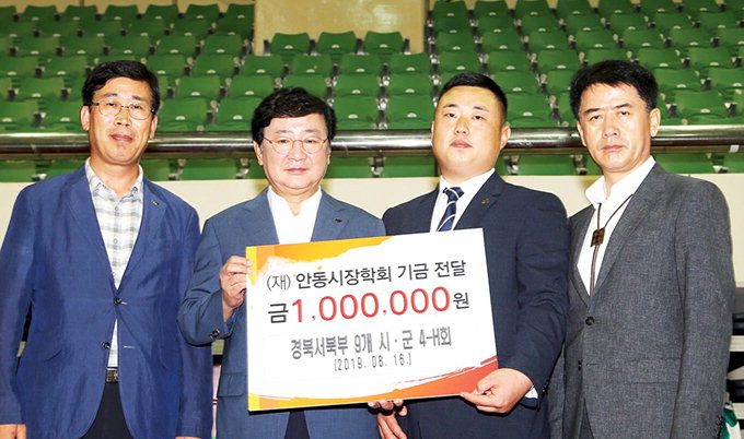 안동시4-H연합회, 市장학회에 성금 100만원 전달