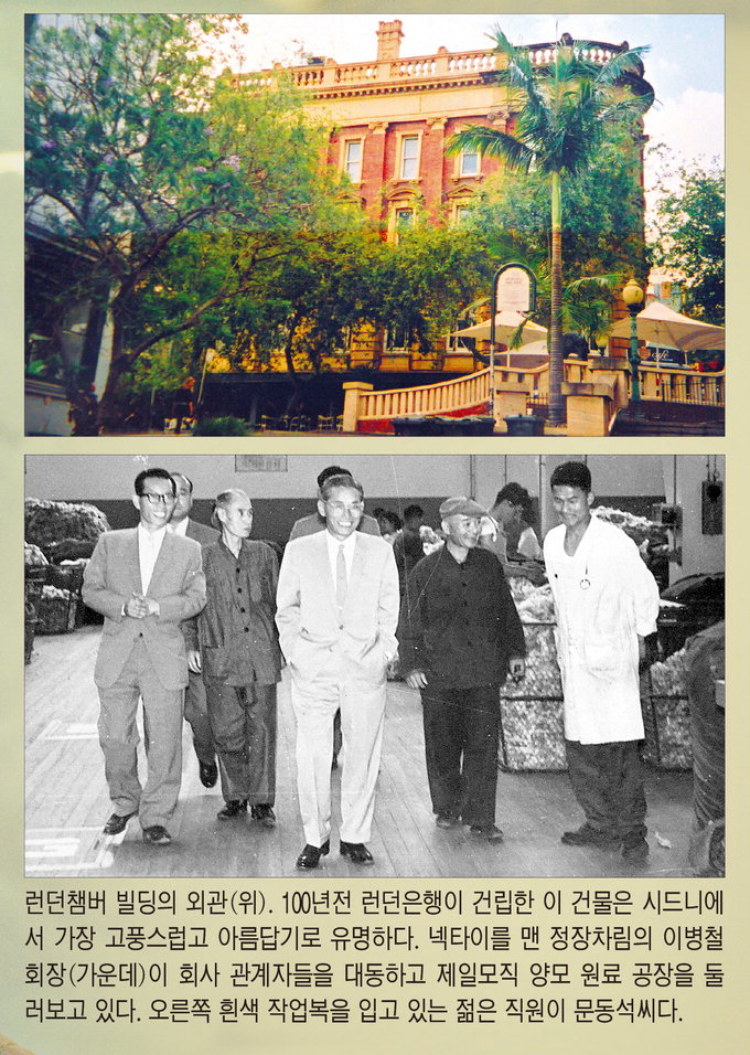 [대구·경북디아스포라 (6부) ‘호주·뉴질랜드로 뻗어가는 대구경북인’  .5] 문동석 호주한인총연합회 초대 총회장