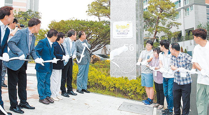 구미시, 산동면 ‘모두의 평생학습마을’ 현판 제막식