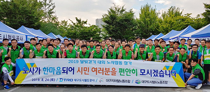 [제10회 팔공산 달빛걷기대회]  대구도시철도공사