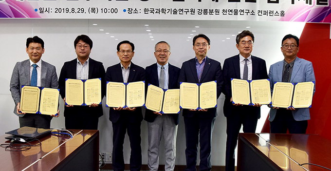 경북 동해안권 7개 연구기관, 상호협력 협약 체결