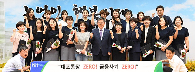 경북농협, 보이스피싱 피해 막은 직원 24명 표창
