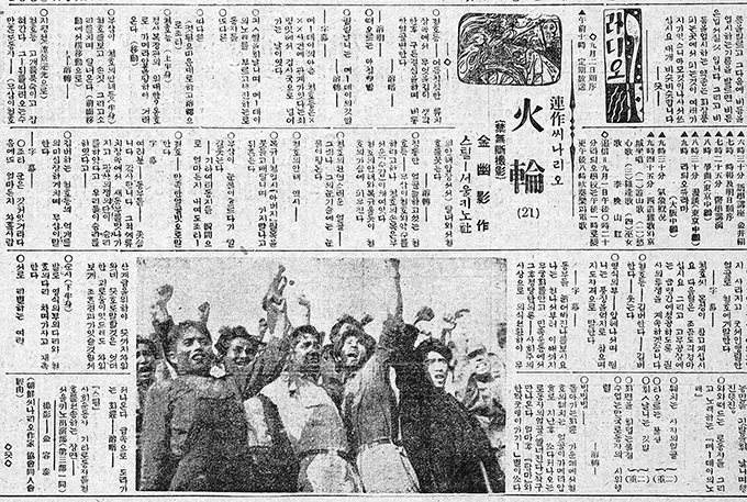[한국 영화계의 거장 김유영 .3] 영화 ‘화륜’과 날선 논쟁