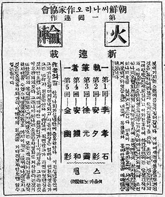 [한국 영화계의 거장 김유영 .3] 영화 ‘화륜’과 날선 논쟁
