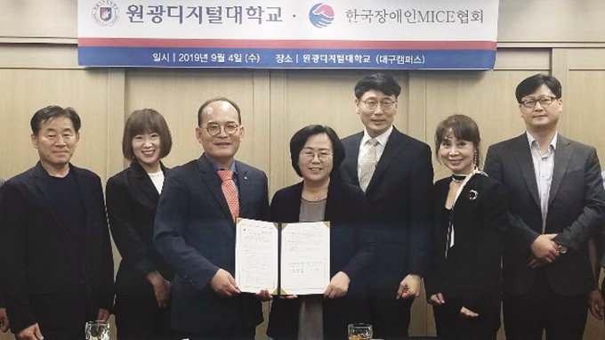 원광디지털대-장애인마이스협회, 협력발전 업무협약