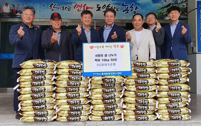 대구은행 포항영업부, 어려운 이웃들 위해 쌀 기증